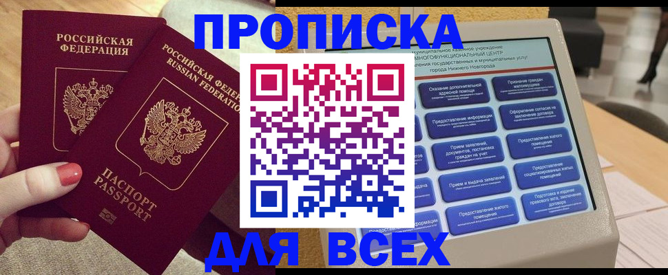 прописка иностранных граждан в Агрызе