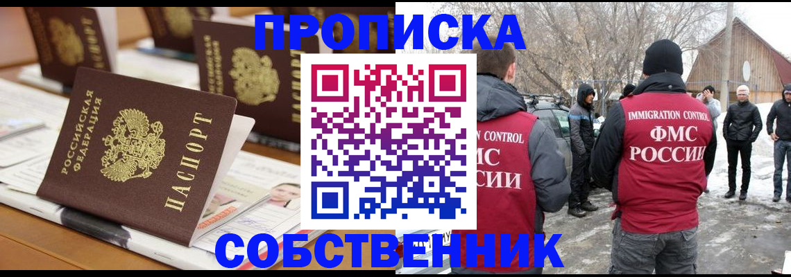 временная регистрация гарантия в Агрызе