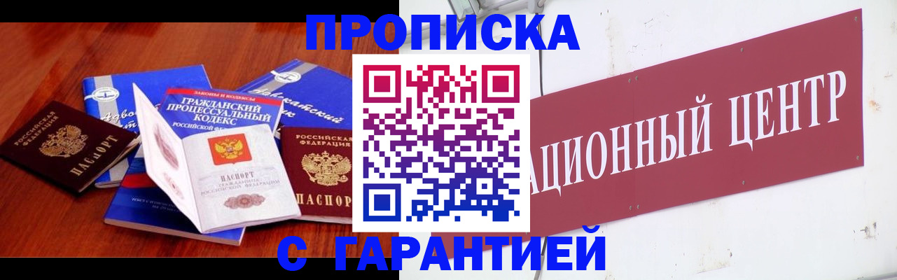 временная регистрация в Агрызе