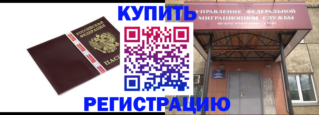 временная регистрация собственник в Агрызе