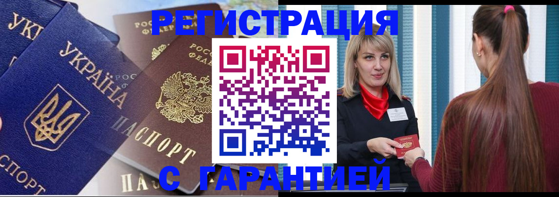 временная регистрация законно в Агрызе