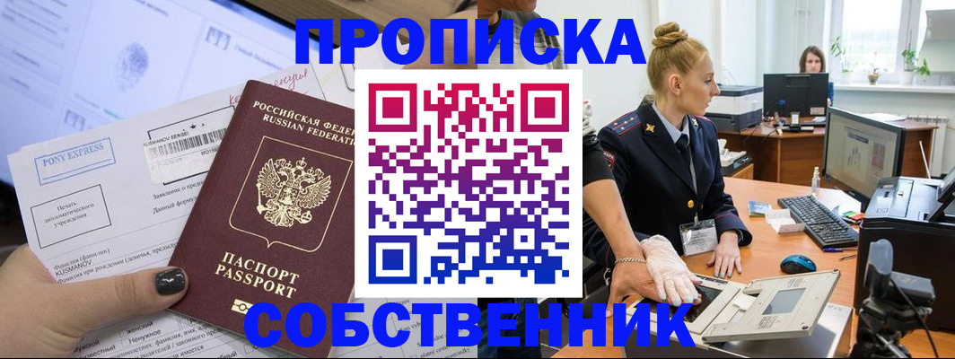 прописка регистрация в Агрызе